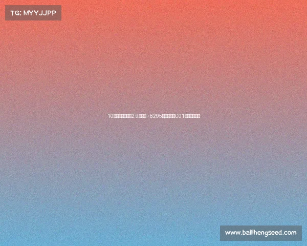 10万出头双动力，2.9米轴距+8295智舱，零跑C01家用真是爽！